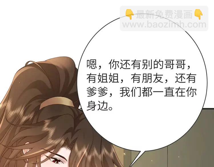 🍝炮灰闺女的生存方式（彩蛋日更中） 第190话 再见了，翊王殿下 第30页