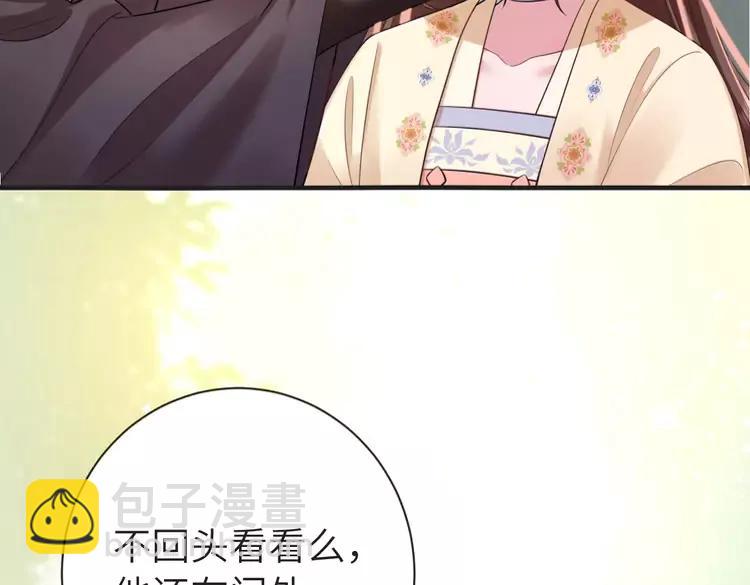🍝炮灰闺女的生存方式（彩蛋日更中） 第190话 再见了，翊王殿下 第32页