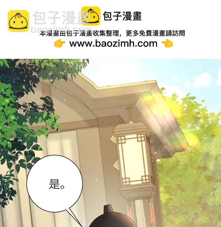 🍝炮灰闺女的生存方式（彩蛋日更中） 第190话 再见了，翊王殿下 第37页
