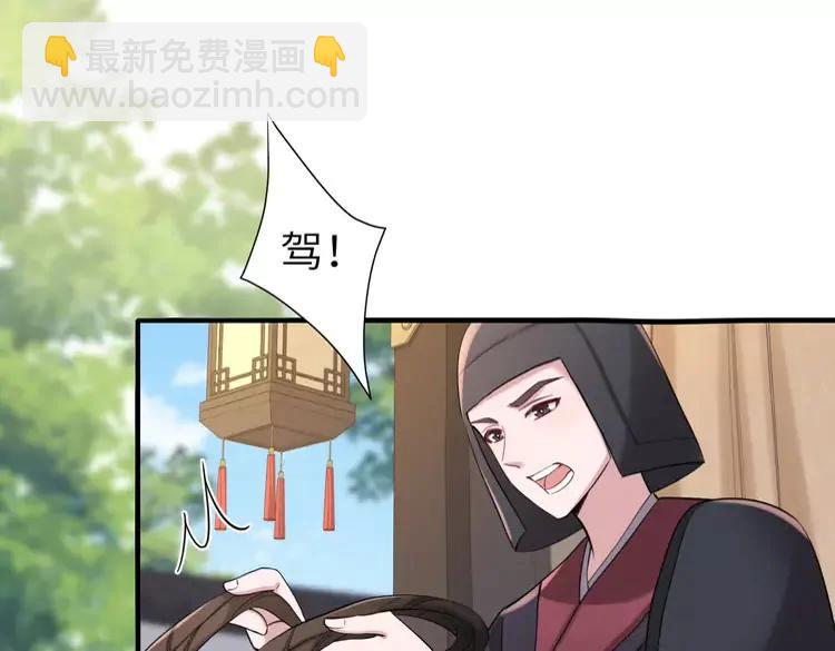 🍝炮灰闺女的生存方式（彩蛋日更中） 第190话 再见了，翊王殿下 第41页