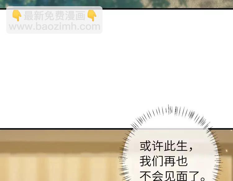 🍝炮灰闺女的生存方式（彩蛋日更中） 第190话 再见了，翊王殿下 第45页