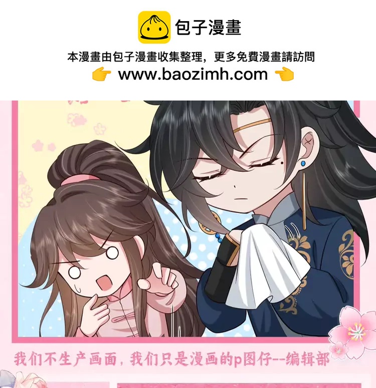 🍝炮灰闺女的生存方式（彩蛋日更中） 暑期加更第9期  搞点事：视频来啦~宝贝在干嘛？ 第2页