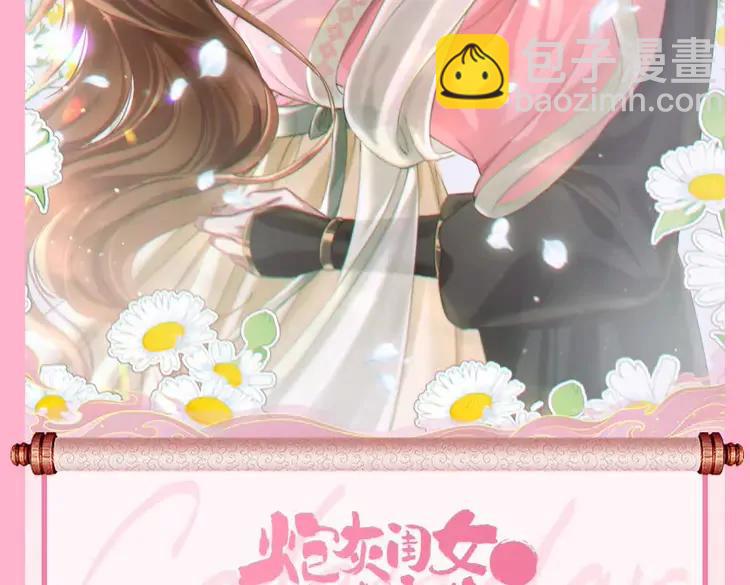 🍝炮灰闺女的生存方式（彩蛋日更中） 暑期加更第9期  搞点事：视频来啦~宝贝在干嘛？ 第8页