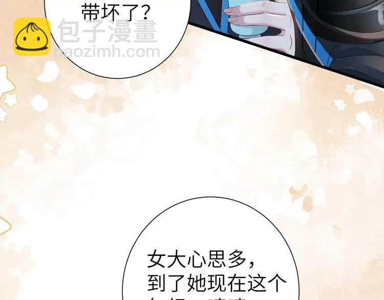 🍝炮灰闺女的生存方式（彩蛋日更中） 第192话 速来速来！ 第10页