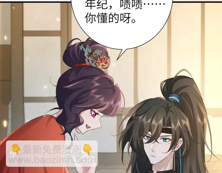 🍝炮灰闺女的生存方式（彩蛋日更中） 第192话 速来速来！ 第11页