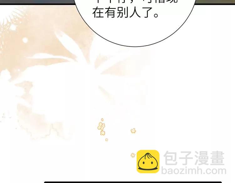 🍝炮灰闺女的生存方式（彩蛋日更中） 第192话 速来速来！ 第13页