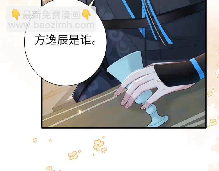 🍝炮灰闺女的生存方式（彩蛋日更中） 第192话 速来速来！ 第15页