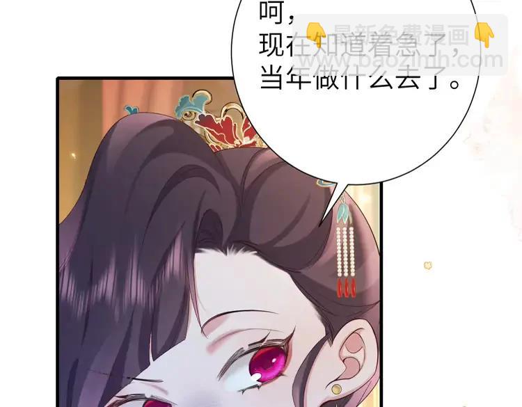 🍝炮灰闺女的生存方式（彩蛋日更中） 第192话 速来速来！ 第25页