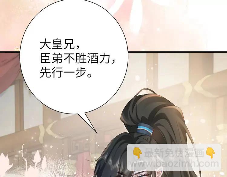 🍝炮灰闺女的生存方式（彩蛋日更中） 第192话 速来速来！ 第27页