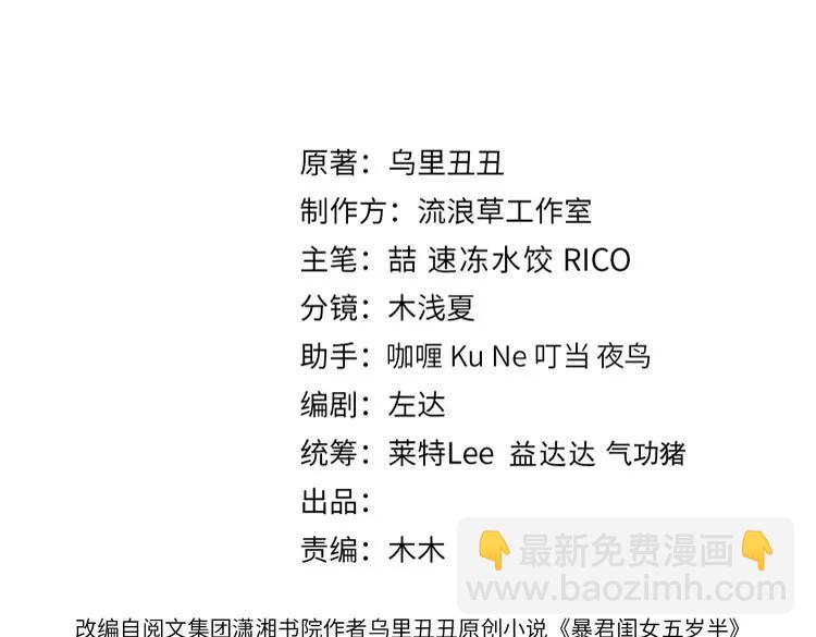 🍝炮灰闺女的生存方式（彩蛋日更中） 第192话 速来速来！ 第3页