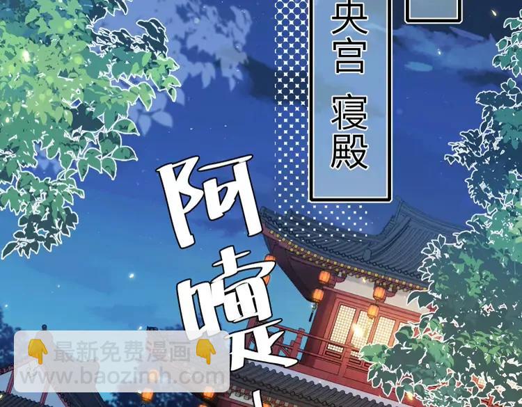 🍝炮灰闺女的生存方式（彩蛋日更中） 第192话 速来速来！ 第33页