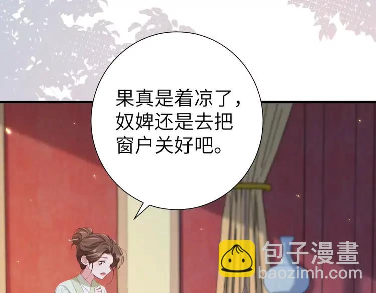 🍝炮灰闺女的生存方式（彩蛋日更中） 第192话 速来速来！ 第36页