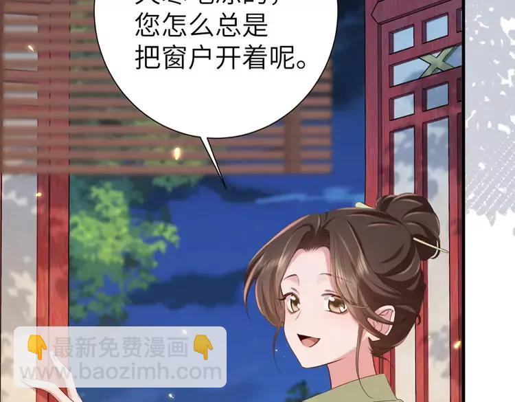🍝炮灰闺女的生存方式（彩蛋日更中） 第192话 速来速来！ 第39页