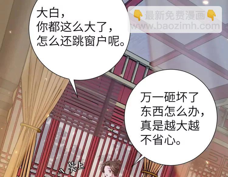 🍝炮灰闺女的生存方式（彩蛋日更中） 第192话 速来速来！ 第45页