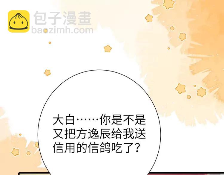 🍝炮灰闺女的生存方式（彩蛋日更中） 第192话 速来速来！ 第48页