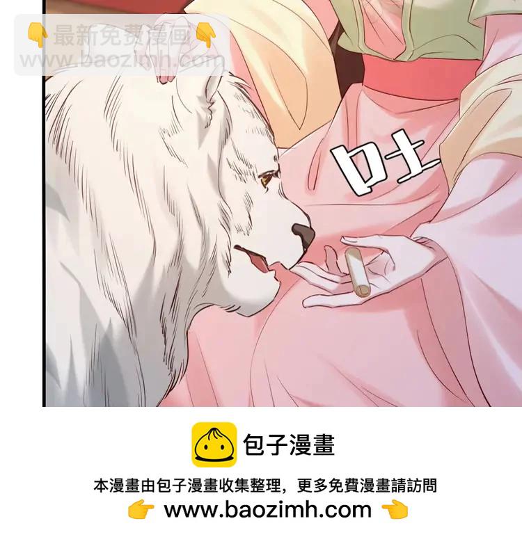 🍝炮灰闺女的生存方式（彩蛋日更中） 第192话 速来速来！ 第50页
