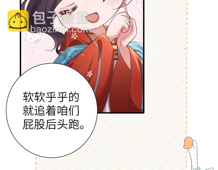 🍝炮灰闺女的生存方式（彩蛋日更中） 第192话 速来速来！ 第6页