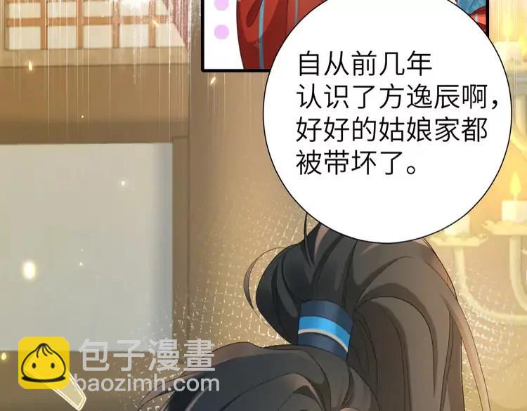 🍝炮灰闺女的生存方式（彩蛋日更中） 第192话 速来速来！ 第8页