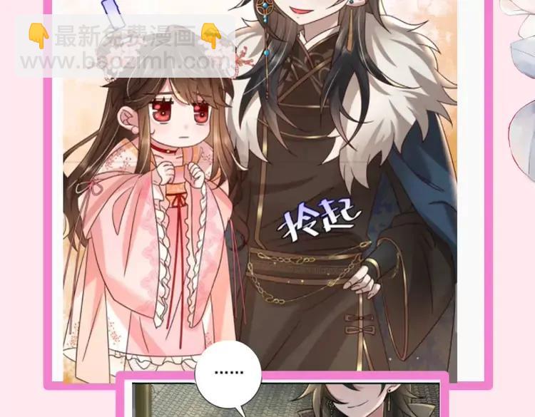 🍝炮灰闺女的生存方式（彩蛋日更中） 暑期加更第11期  搞点事：七七团宠日记 第12页
