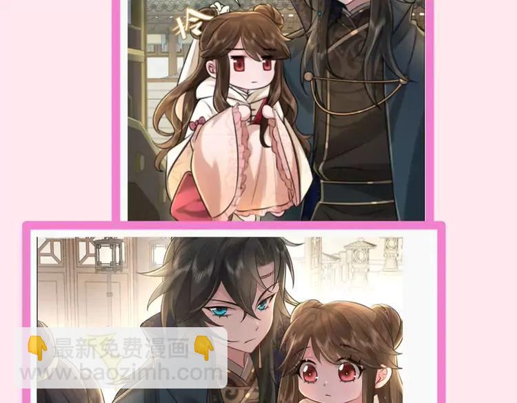 🍝炮灰闺女的生存方式（彩蛋日更中） 暑期加更第11期  搞点事：七七团宠日记 第13页