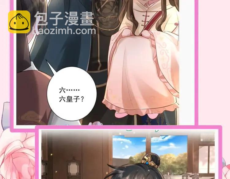 🍝炮灰闺女的生存方式（彩蛋日更中） 暑期加更第11期  搞点事：七七团宠日记 第14页
