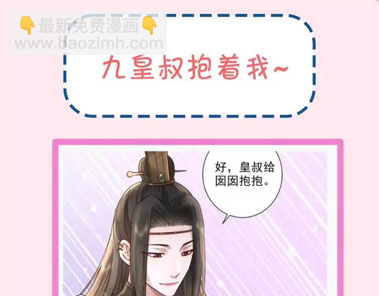 🍝炮灰闺女的生存方式（彩蛋日更中） 暑期加更第11期  搞点事：七七团宠日记 第16页