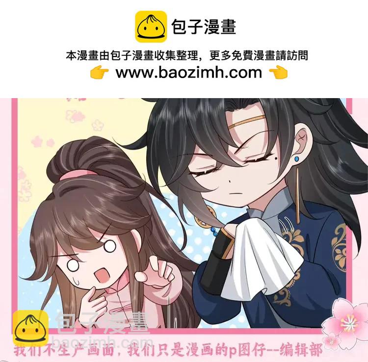 🍝炮灰闺女的生存方式（彩蛋日更中） 暑期加更第11期  搞点事：七七团宠日记 第2页