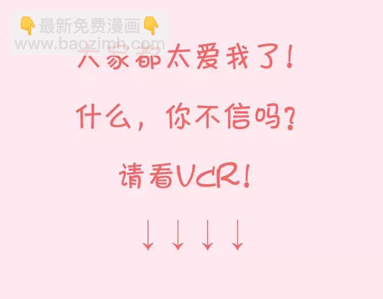 🍝炮灰闺女的生存方式（彩蛋日更中） 暑期加更第11期  搞点事：七七团宠日记 第20页
