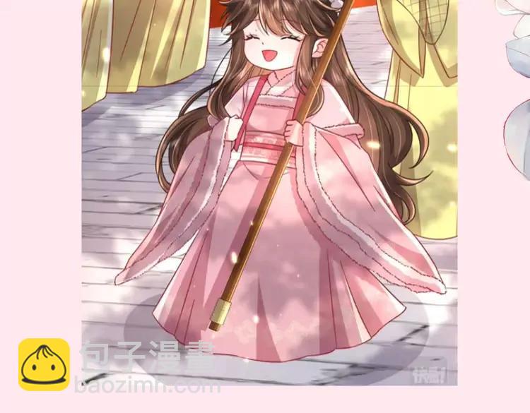 🍝炮灰闺女的生存方式（彩蛋日更中） 暑期加更第11期  搞点事：七七团宠日记 第4页