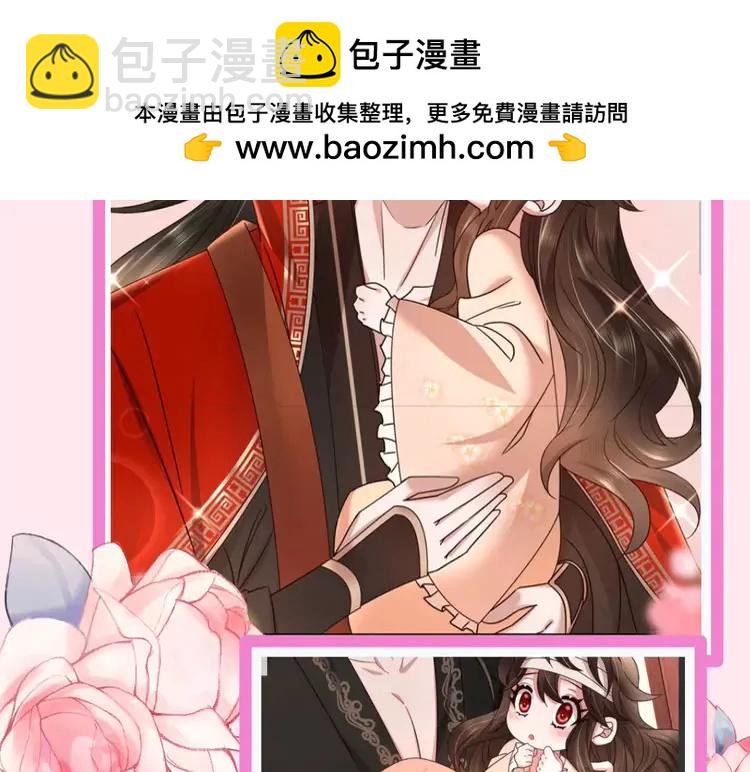 🍝炮灰闺女的生存方式（彩蛋日更中） 暑期加更第11期  搞点事：七七团宠日记 第6页