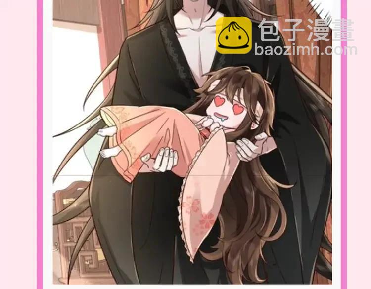 🍝炮灰闺女的生存方式（彩蛋日更中） 暑期加更第11期  搞点事：七七团宠日记 第9页