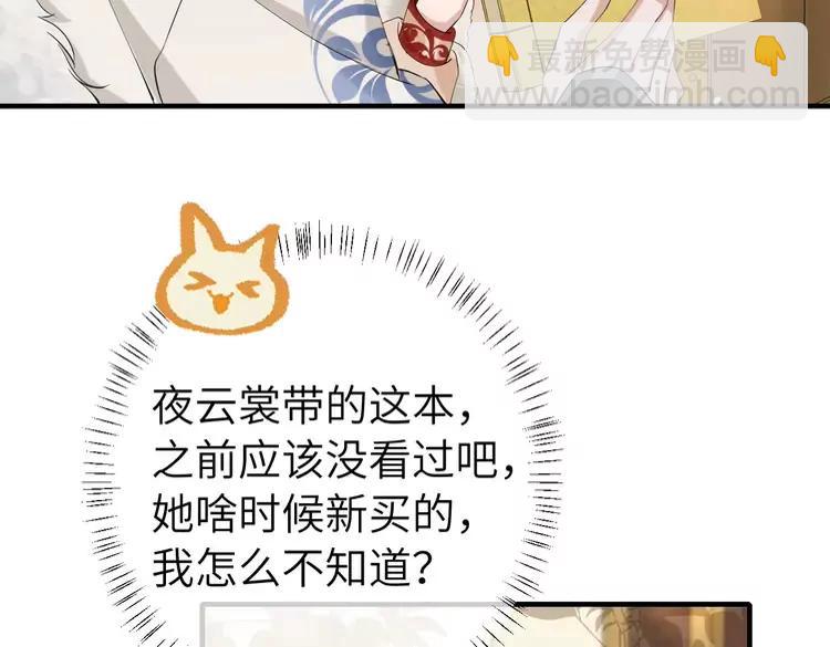 🍝炮灰闺女的生存方式（彩蛋日更中） 第141话 六哥...有点冷了 第11页
