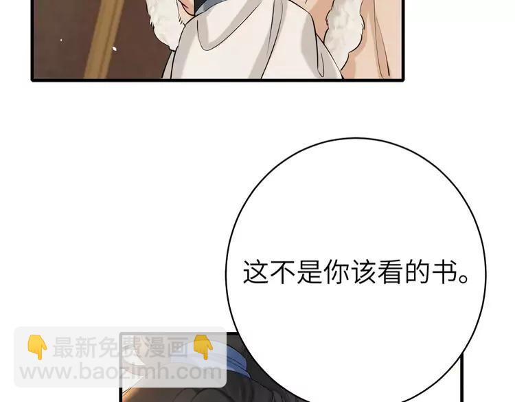 🍝炮灰闺女的生存方式（彩蛋日更中） 第141话 六哥...有点冷了 第15页