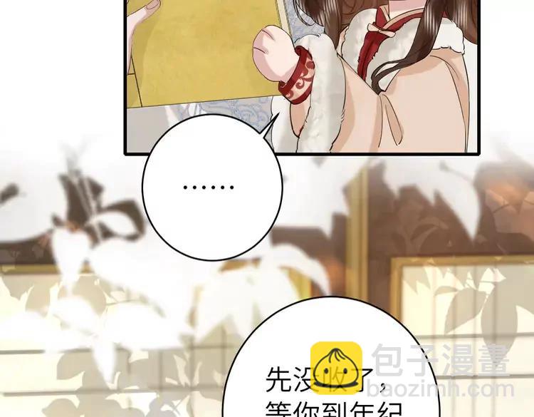 🍝炮灰闺女的生存方式（彩蛋日更中） 第141话 六哥...有点冷了 第17页