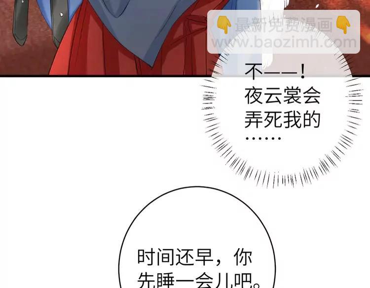 🍝炮灰闺女的生存方式（彩蛋日更中） 第141话 六哥...有点冷了 第20页