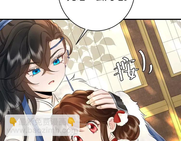 🍝炮灰闺女的生存方式（彩蛋日更中） 第141话 六哥...有点冷了 第21页