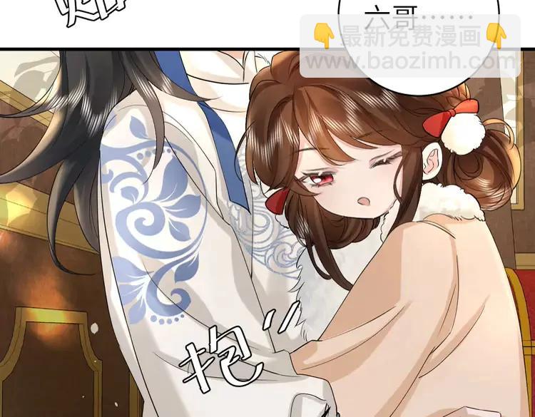 🍝炮灰闺女的生存方式（彩蛋日更中） 第141话 六哥...有点冷了 第25页