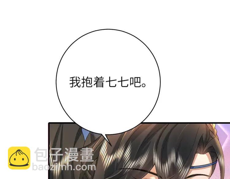 🍝炮灰闺女的生存方式（彩蛋日更中） 第141话 六哥...有点冷了 第28页