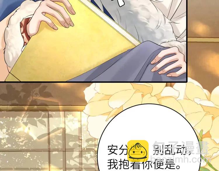 🍝炮灰闺女的生存方式（彩蛋日更中） 第141话 六哥...有点冷了 第30页
