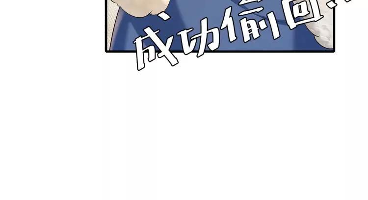 🍝炮灰闺女的生存方式（彩蛋日更中） 第141话 六哥...有点冷了 第35页