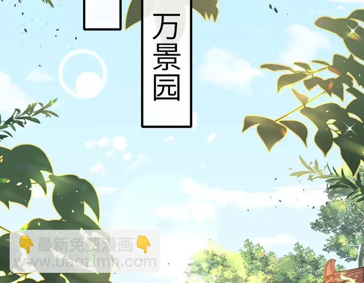 🍝炮灰闺女的生存方式（彩蛋日更中） 第141话 六哥...有点冷了 第37页