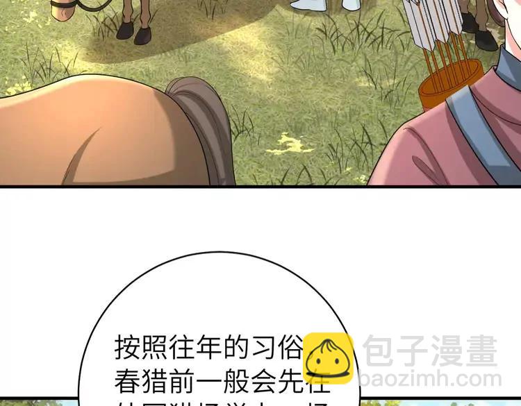 🍝炮灰闺女的生存方式（彩蛋日更中） 第141话 六哥...有点冷了 第40页