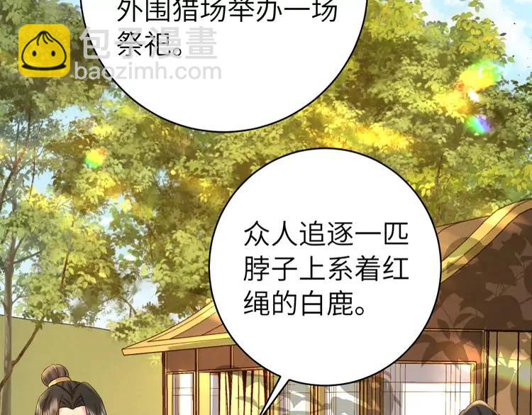 🍝炮灰闺女的生存方式（彩蛋日更中） 第141话 六哥...有点冷了 第41页