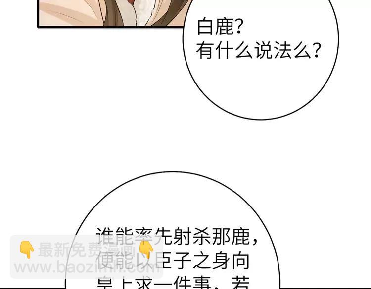 🍝炮灰闺女的生存方式（彩蛋日更中） 第141话 六哥...有点冷了 第45页