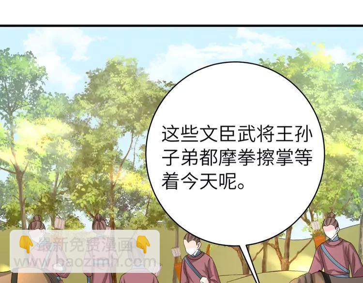 🍝炮灰闺女的生存方式（彩蛋日更中） 第141话 六哥...有点冷了 第48页