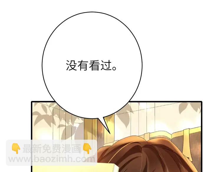🍝炮灰闺女的生存方式（彩蛋日更中） 第141话 六哥...有点冷了 第5页