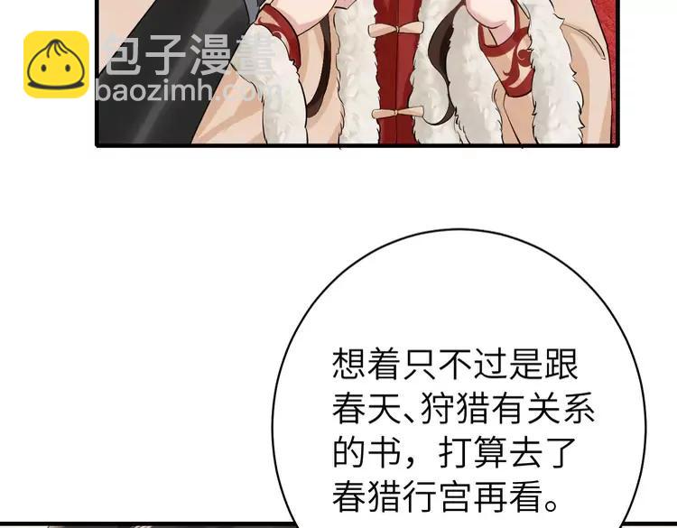 🍝炮灰闺女的生存方式（彩蛋日更中） 第141话 六哥...有点冷了 第7页