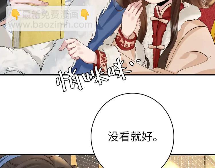 🍝炮灰闺女的生存方式（彩蛋日更中） 第141话 六哥...有点冷了 第9页