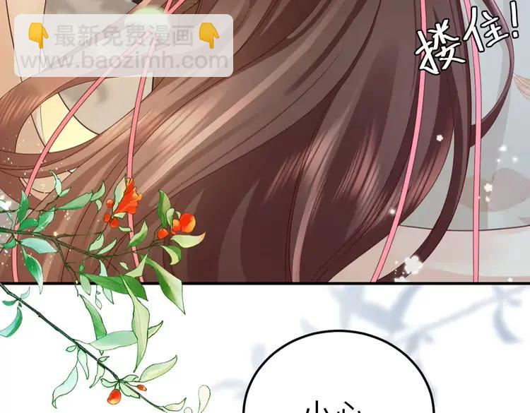 🍝炮灰闺女的生存方式（彩蛋日更中） 第194话 翊王殿下请自重 第16页