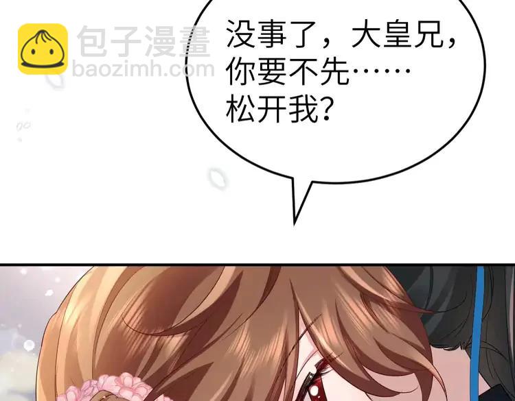 🍝炮灰闺女的生存方式（彩蛋日更中） 第194话 翊王殿下请自重 第23页